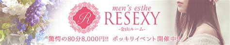 RESEXY(リゼクシー) 高岡店 公式HP